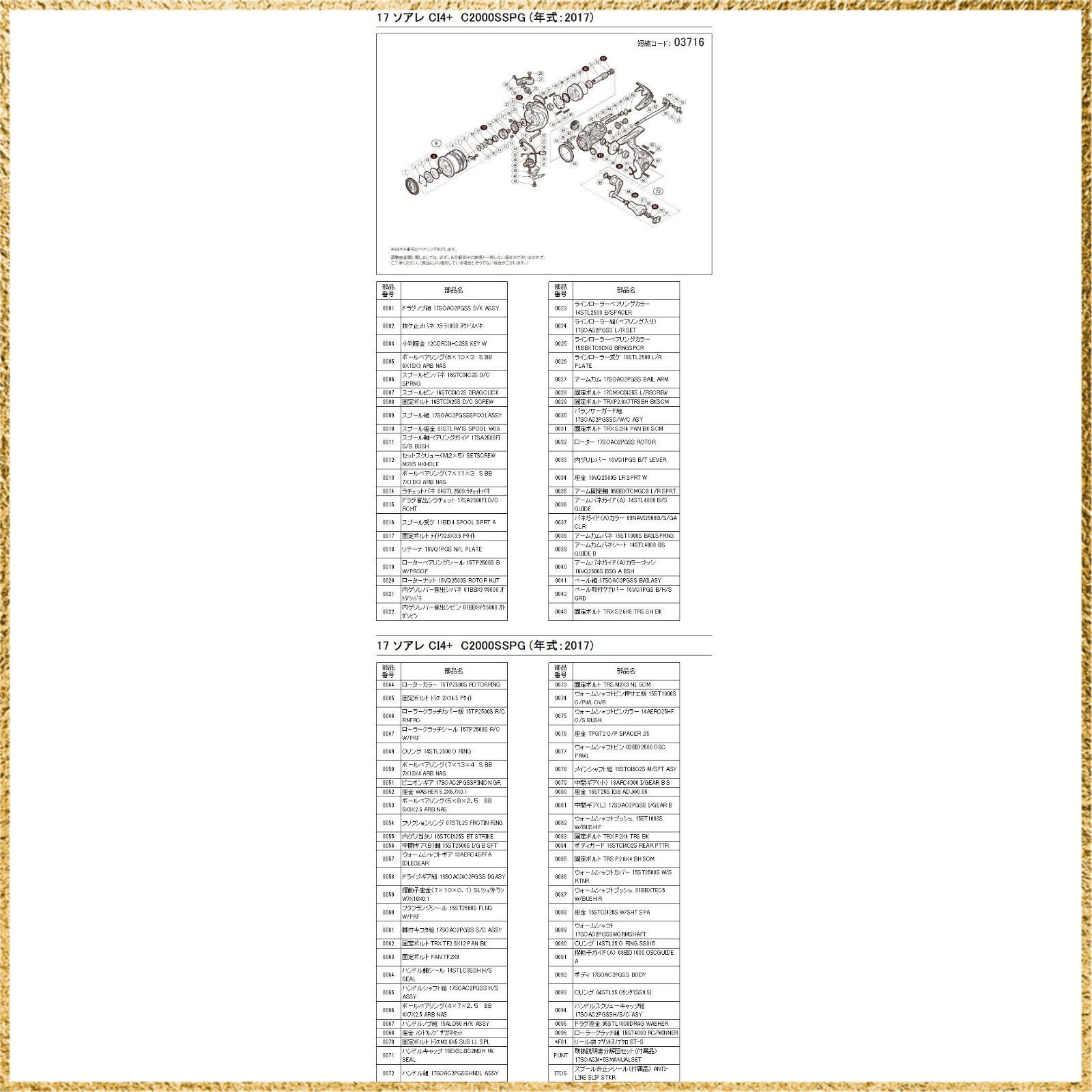 衝撃価格！ 彡 でお届け 彡Style C2000SSPG用_PatternName ハンドル組 純正パーツ 17 ソアレCI4 C2000SSPG ハンドル組 パートNo 13EQW