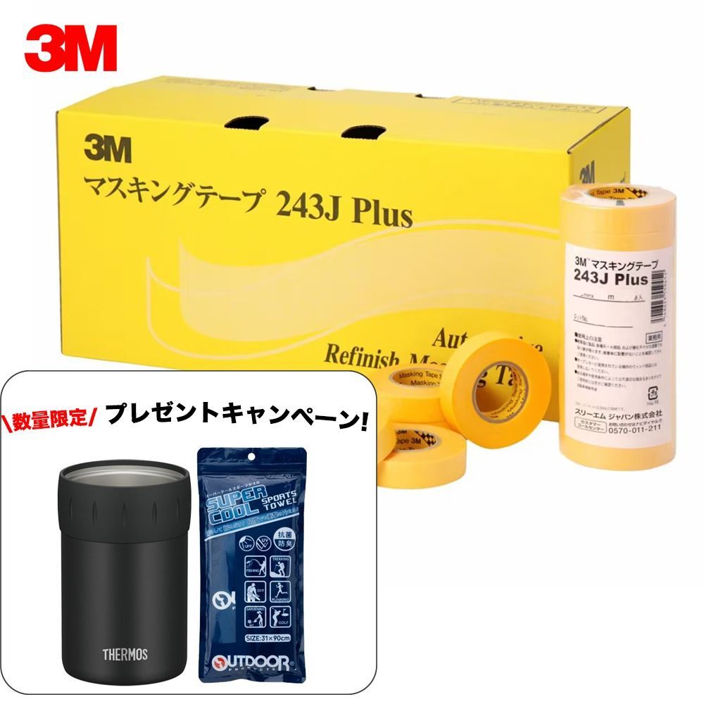 3M No.243J PLUS マスキングテープ 15mm×18M 80巻入 3M スコッチ
