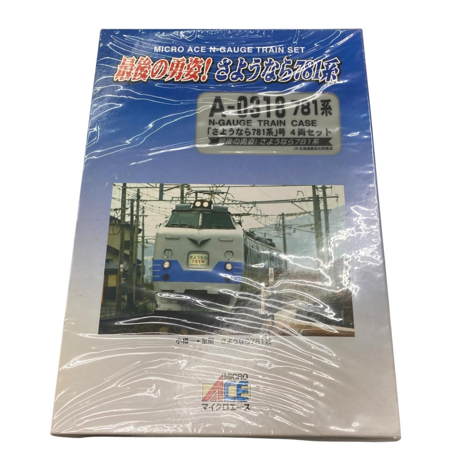 yuyu出品 186000 新品未使用 MICROACE N‐GAUGE TRAINCASE SET 最後の勇姿