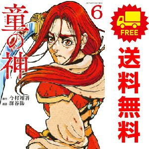 漫画、コミック 嘘喰い 1～49巻 漫画 全巻セット ヤングジャンプ