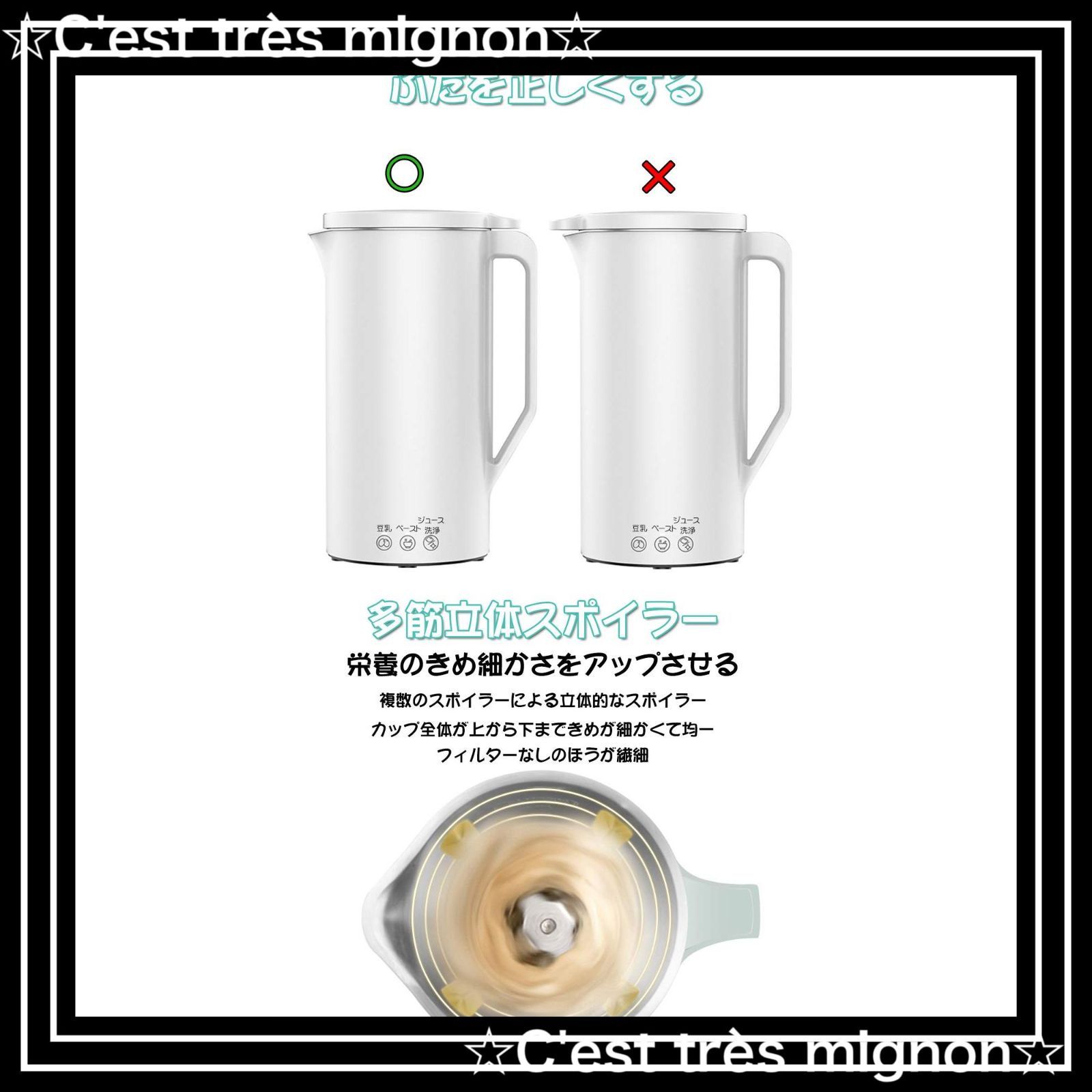 豆乳メーカー MACOLAUDER