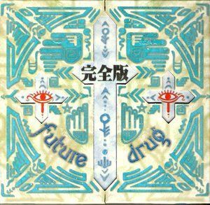 【中古】「非常に良い」［CD］Future drug 中古】「非常に良い」［CD］future drug 完全版 - メルカリ