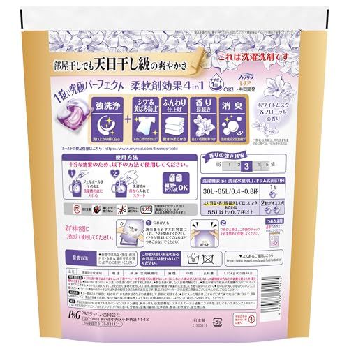 4袋セット B ボールド 洗濯洗剤 ジェルボール 4in1 ホワイトムスク-フローラルの香り 詰め替え 65個 SHUTTER