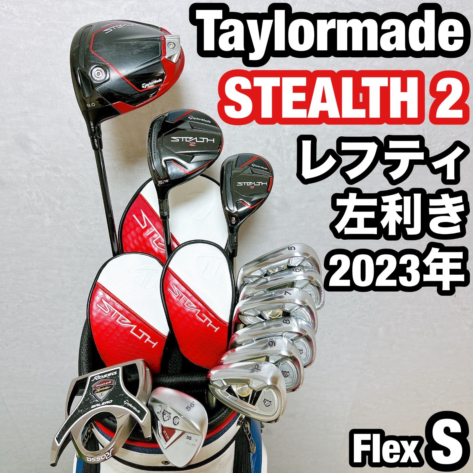 左利き レフティ テーラーメイド ゴルフ クラブセット メンズ 初心者 S