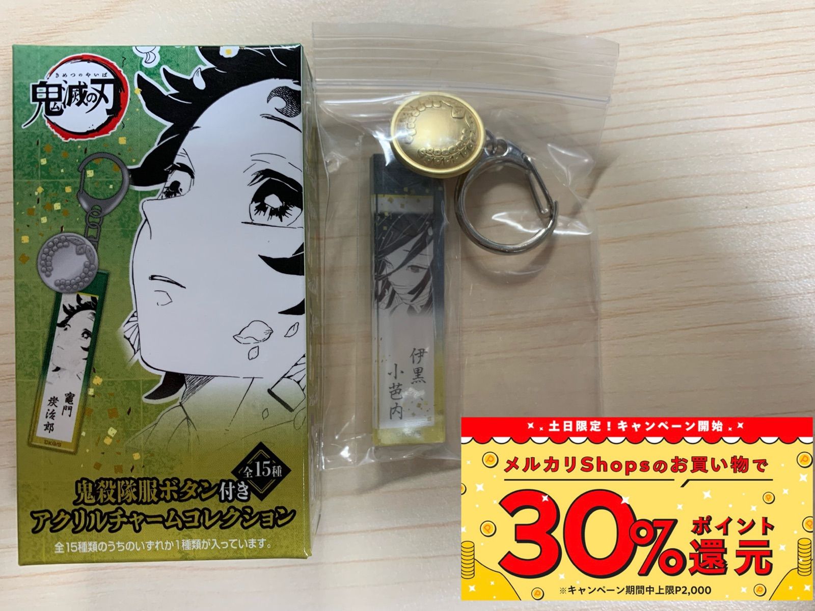 鬼滅の刃 鬼殺隊服ボタン付きアクリルチャームコレクション 15種類 鬼