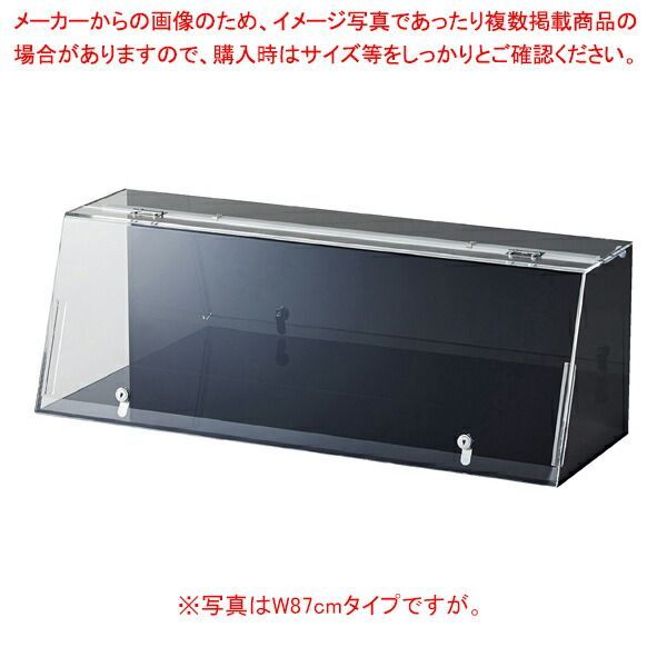 鍵付きショーケース 白色LED照明付き W57cm 背面 底板 黒 61-756-86-2