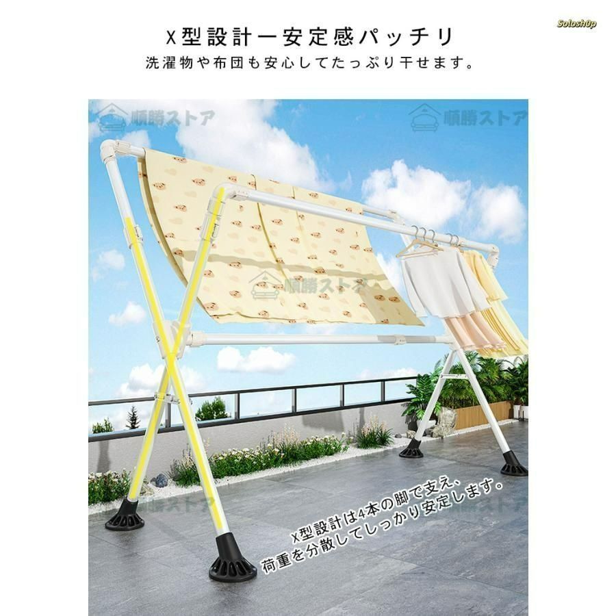 物干しスタンド 伸縮