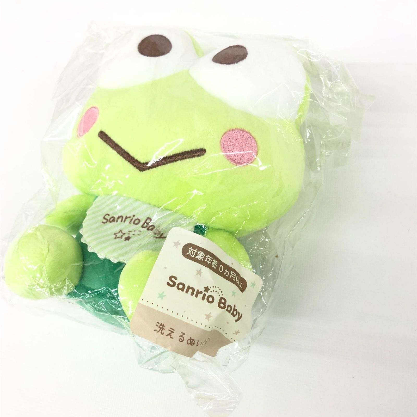 サンリオ けろけろけろっぴ ぬいぐるみ まとめセット ぬいぐるみ
