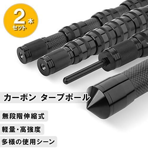 300cm２本546g1本あたり XBD020-300-2Qbooカーボン タープポール