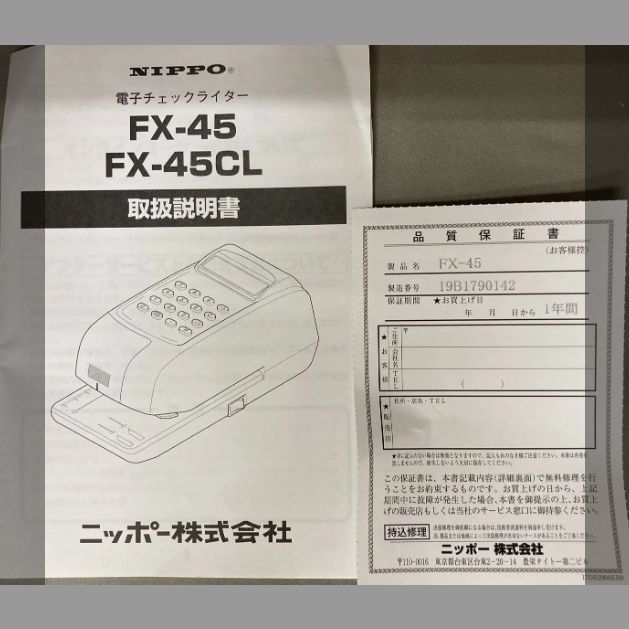ニッポー株式会社 NIPPO