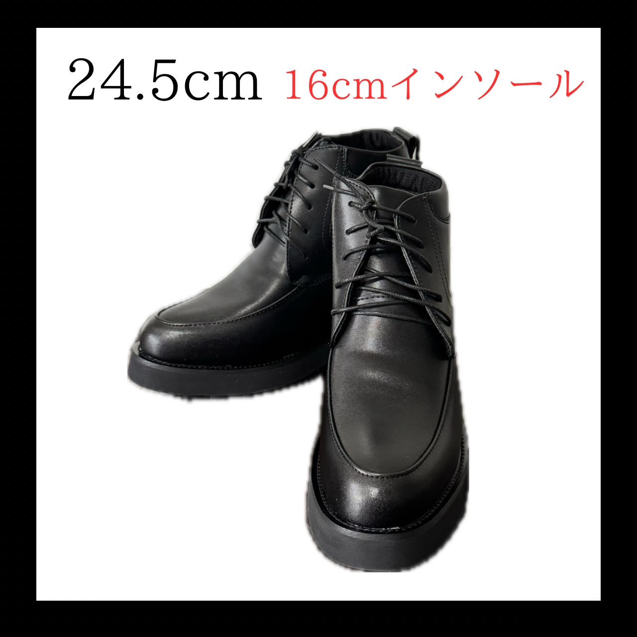 16 cmインソール 24.5 cm厚底シークレットビジネスシューズ コスプレ用に