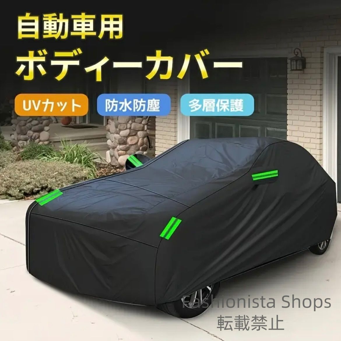 カーカバー 車体カバー 190T素材耐強風設計 防水性UP 凍結防止 UV対策 防塵 黄砂対応 フロントガラス保護 汎用サイズ 軽自動車 ワゴン車 セダン SUV対応 四季対応 車ボディーカバー 収納袋付き シンプルデザイン cp9