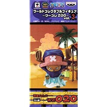 ワンピース ワールドコレクタブルフィギュア ～ワーコレ ZOO～ 3 全8種