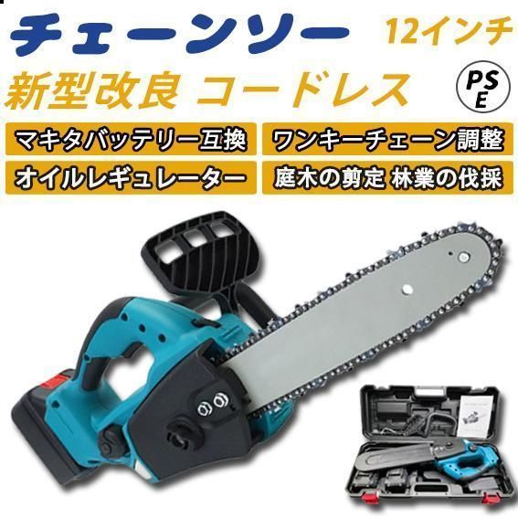 チェーンソー 充電式 マキタ 28Vバッテリー互換対応 ハンディ チェーンソー コードレス 22インチ 30cm切段物径 強力 木工切断 伐採 薪作り 庭木の剪定 2025