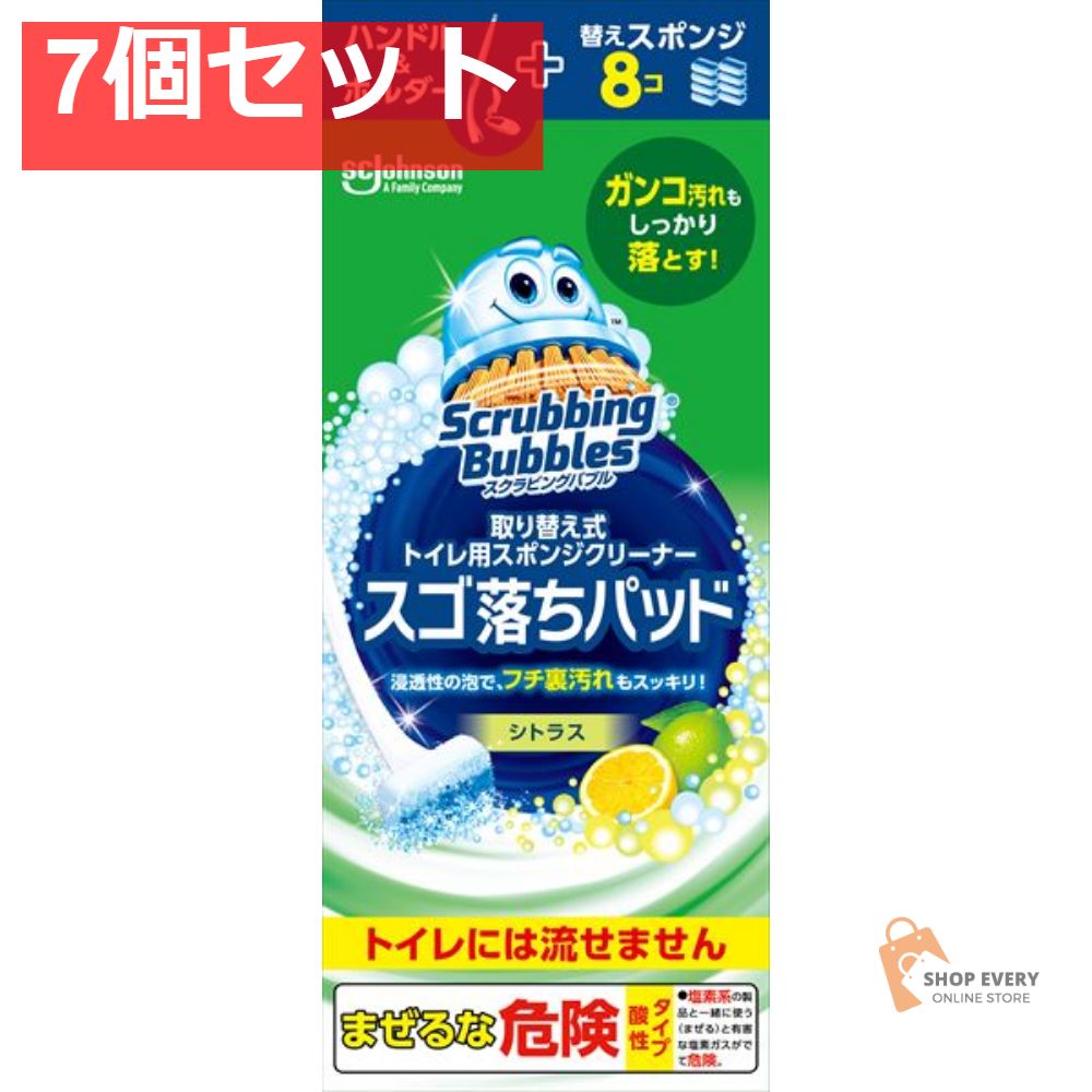 スクラビングバブル取り替え式トイレ用スポンジクリーナースゴ落ちパッド本体 7個セット