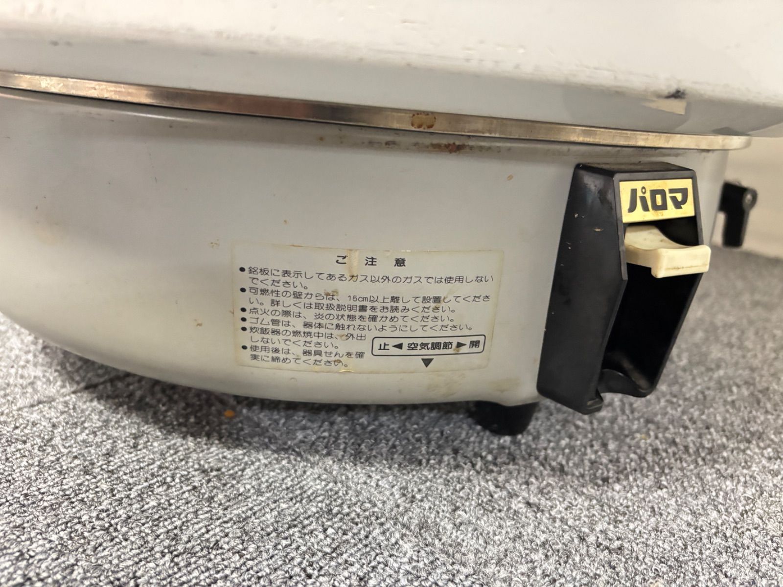 Paloma パロマ ガス炊飯器 PR-101CS 業務用 炊き出し 店舗 LPガス 10L