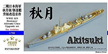 1/700 日本海軍 秋月型駆逐艦 アップグレードセット mxn26g8 1/700 日本海軍 秋月型駆逐艦 アップグレードセット mxn26g8