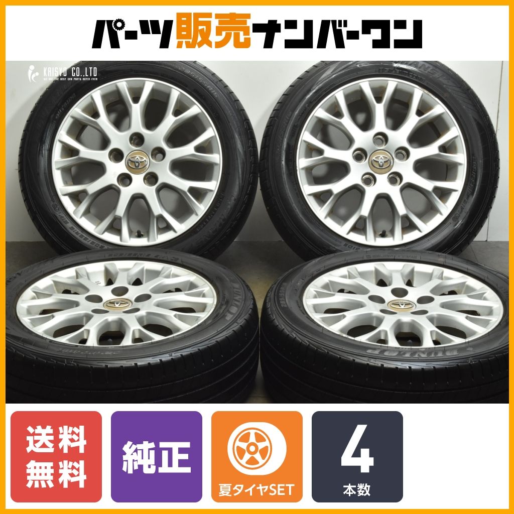 【送料無料】トヨタ ブレイド 純正 16in 6.5J +45 PCD114.3 ダンロップ 205/55R16 ノーマル戻し 80 ノア ヴォクシー ハイブリッド 流用