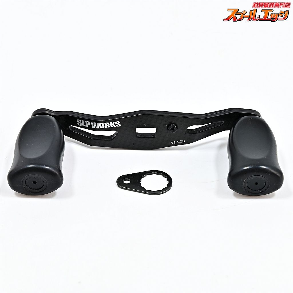 SLPワークス RCS 85mm カーボンクランクハンドル ノブ2個付 DAIWAxSLP-WORKS CARBON HANDLE m42240