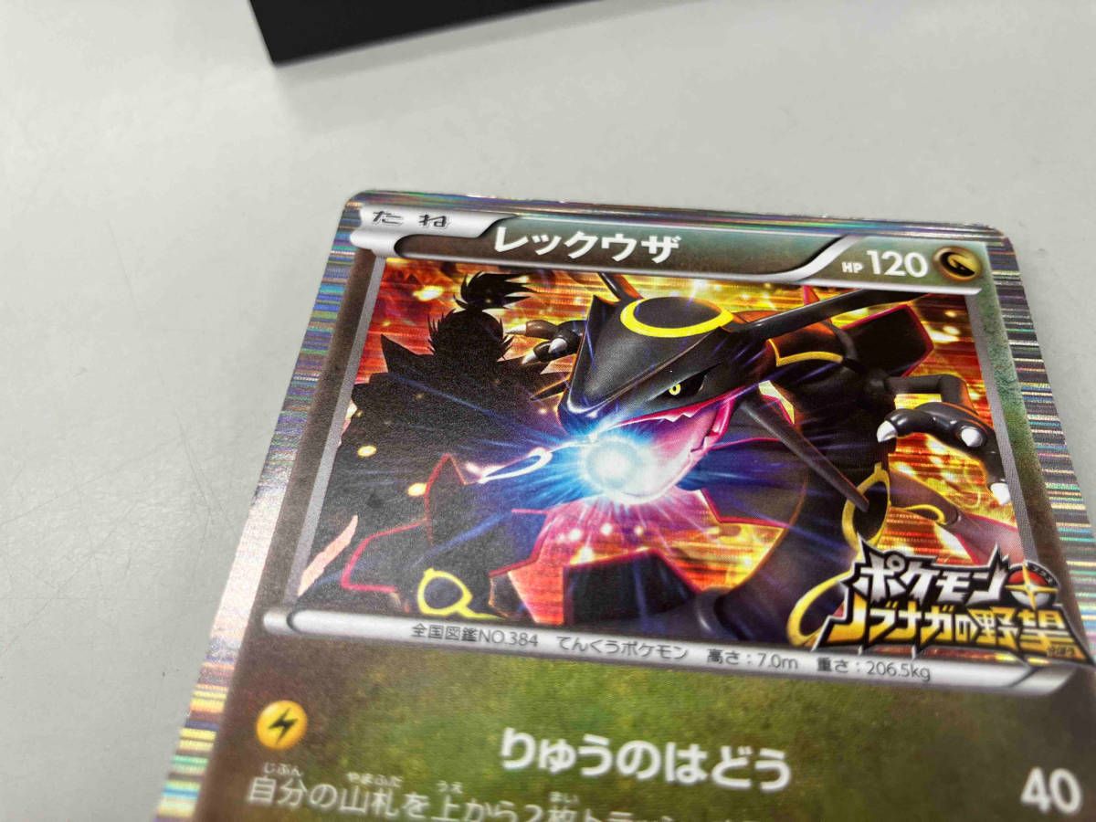 レックウザ ポケモンカード 144/BW-P ポケモンカード レックウザ 144/BW-P PROMO｜トレファクONLINE
