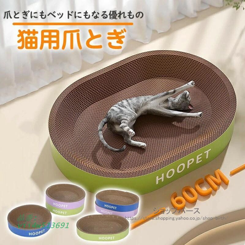 メルカリで24時間以内に売れなければ300円❗️「見つめるキャッツ」 2580円 猫 爪とぎ 爪研ぎ ダンボール つめとぎ 段ボール