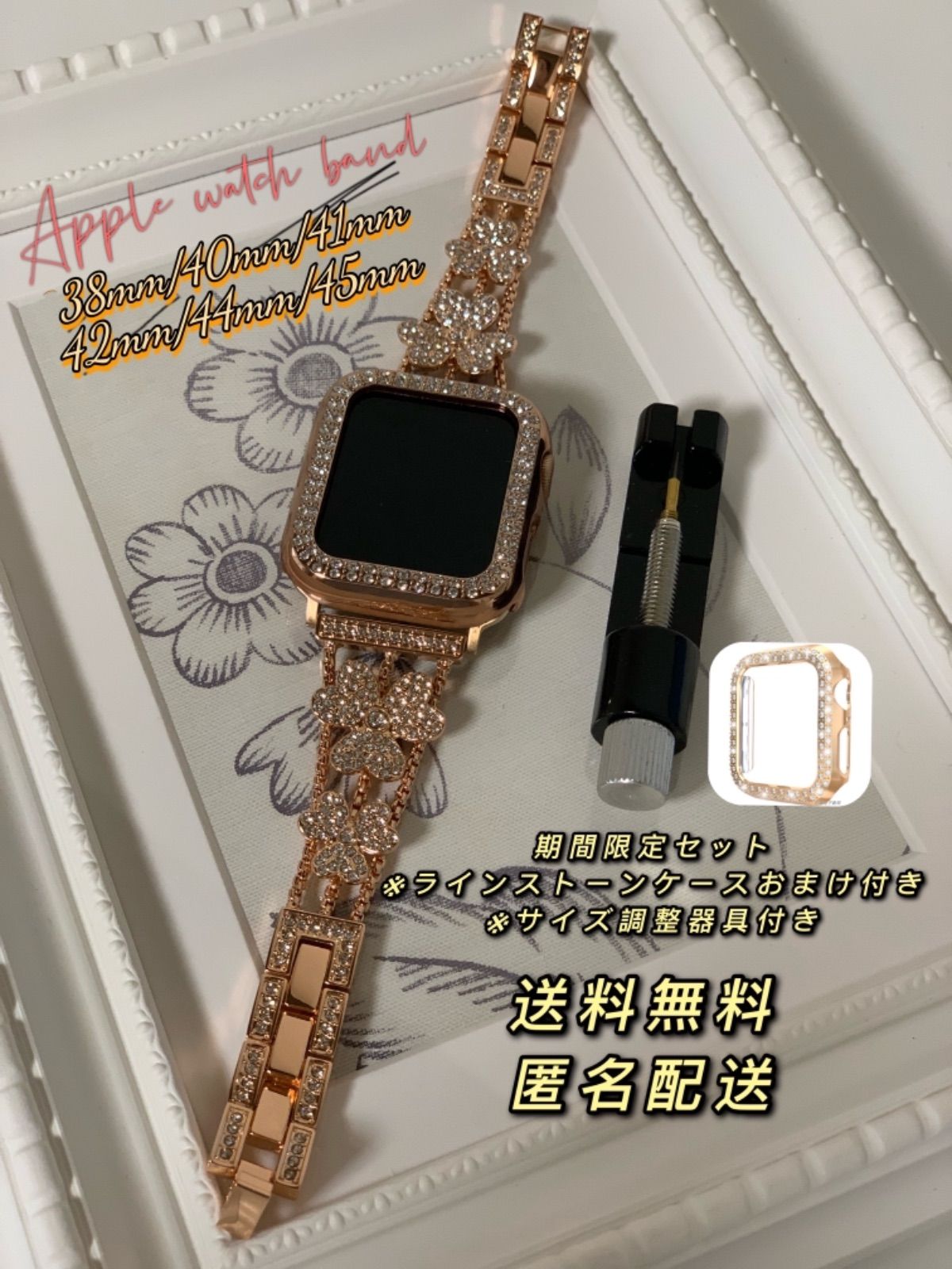 Apple Watch ピンクゴールド アクセサリー 5点セット ...
