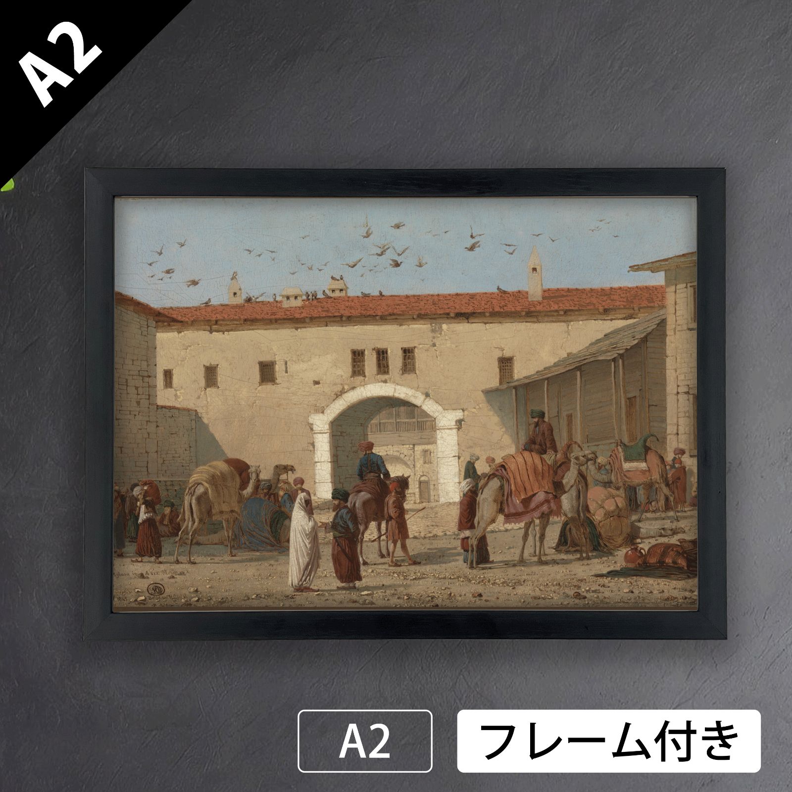 リチャード ダッド 小アジアのミラースのキャラバンサライ 1845年 アートポスターA2 マット紙 フレーム付 IN