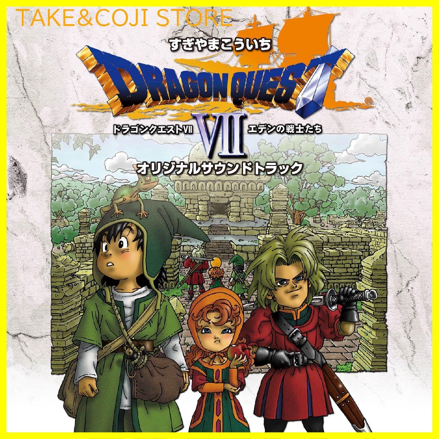 新品未開封】「ドラゴンクエストVII」エデンの戦士たち オリジナル 