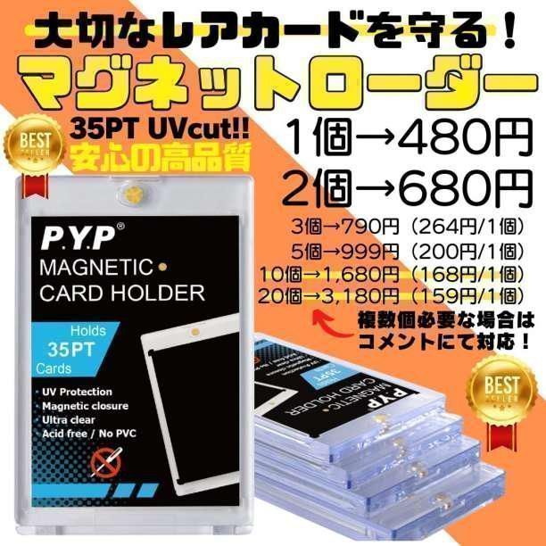 SHOP 10個セット マグネットローダー ポケカ 遊戯王 トレカ マグホ