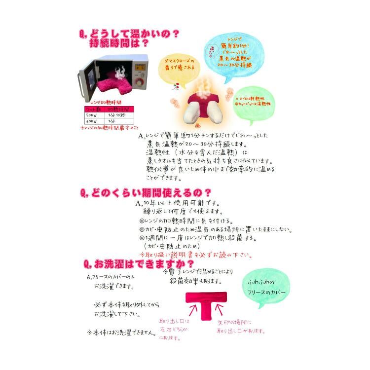 おまたーに ホット