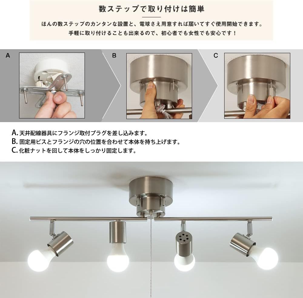 スポットライト シーリング4灯 LED 共同照明 シーリングライト 4灯