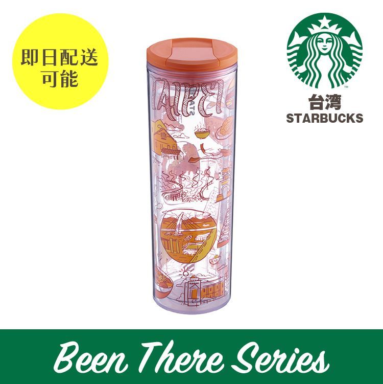 新品/未使用品】台湾スタバ Starbucks ☆タンブラー Been there