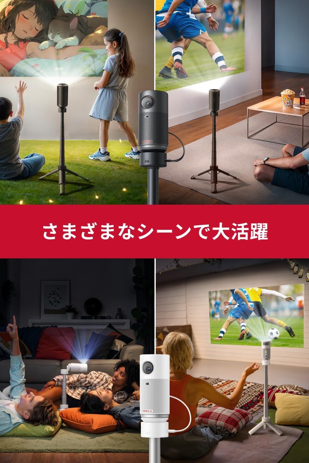 Anker Nebula 公式バッテリー搭載三脚スタンド ホワイト Nebula 公式バッテリー搭載三脚スタンド| プロジェクター