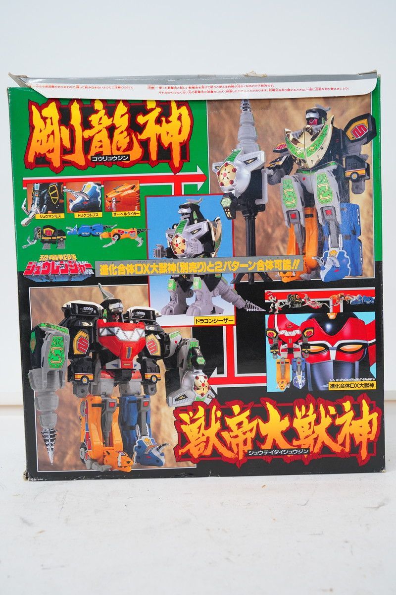 7.551 △ レア 恐竜戦隊ジュウレンジャー DXドラゴンシーザー