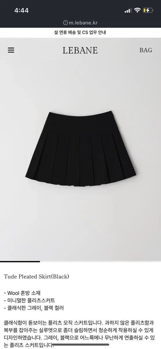 tude プリーツ