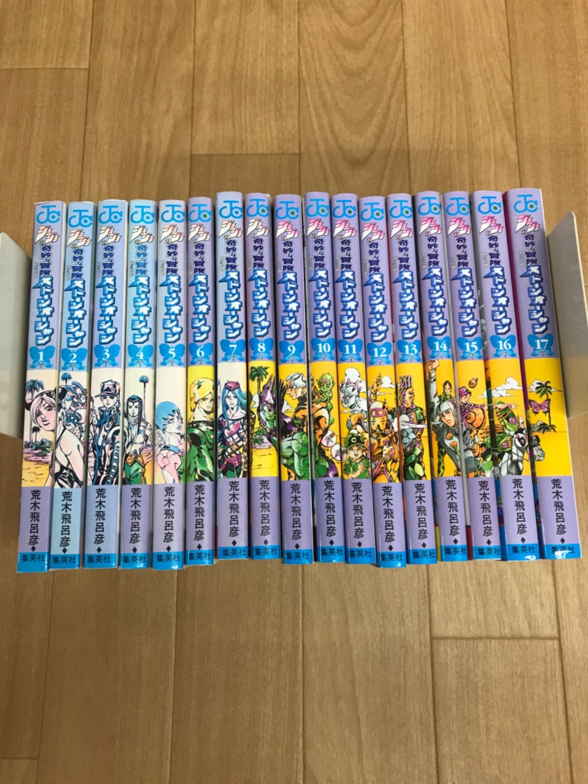 ☆ジョジョの奇妙な冒険 ストーンオーシャン 1～17巻 全巻セット