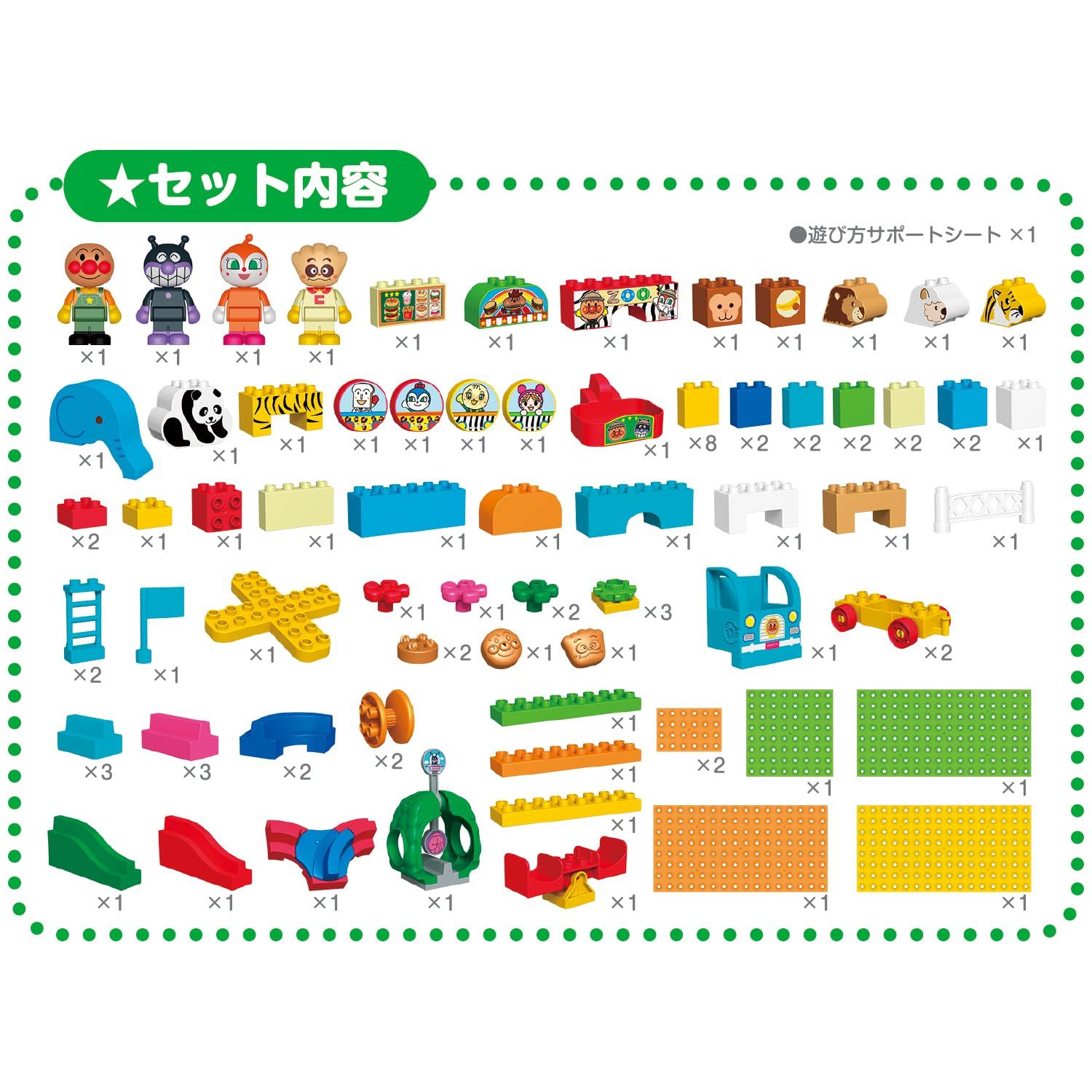 あそびがたくさん!