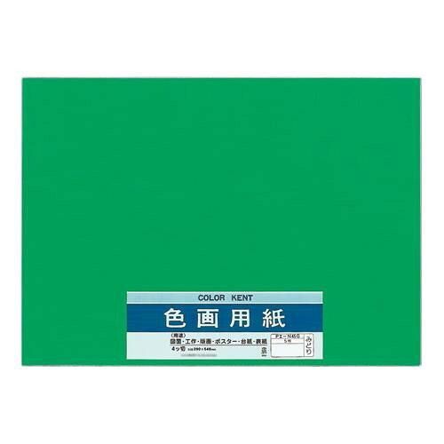 【新品・3営業日で発送】色画用紙 N452 みどり 10セット Pエ-N45G