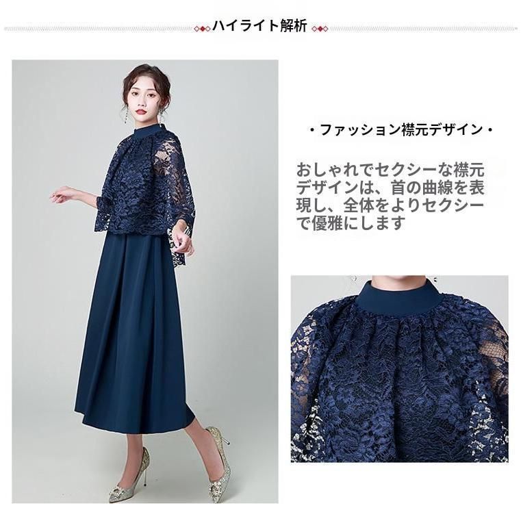 叔母 ドレス