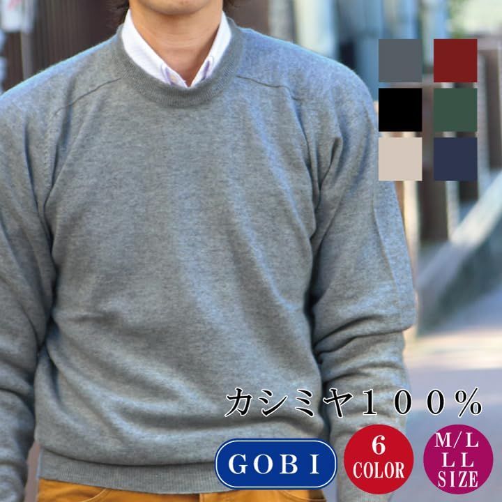 ゴビ] カシミヤ１００％丸首セーター カラー：ブラック サイズ：L