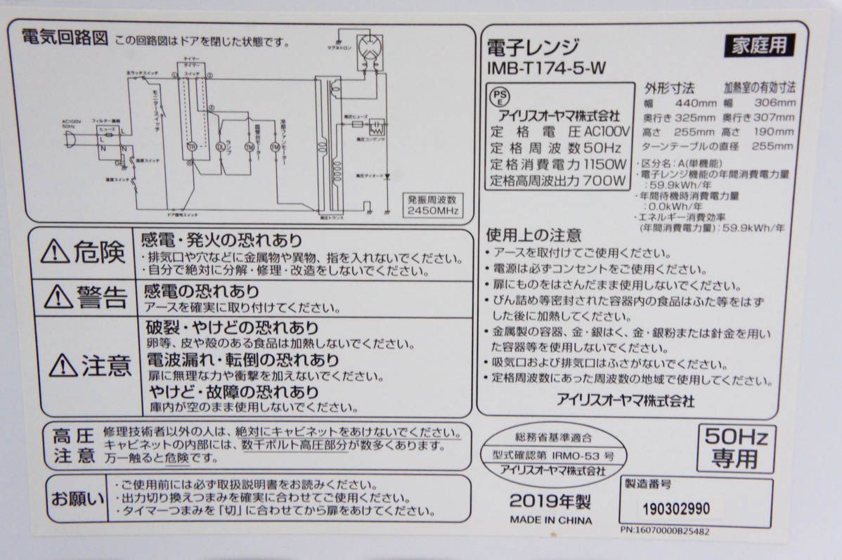 アイリスオーヤマ