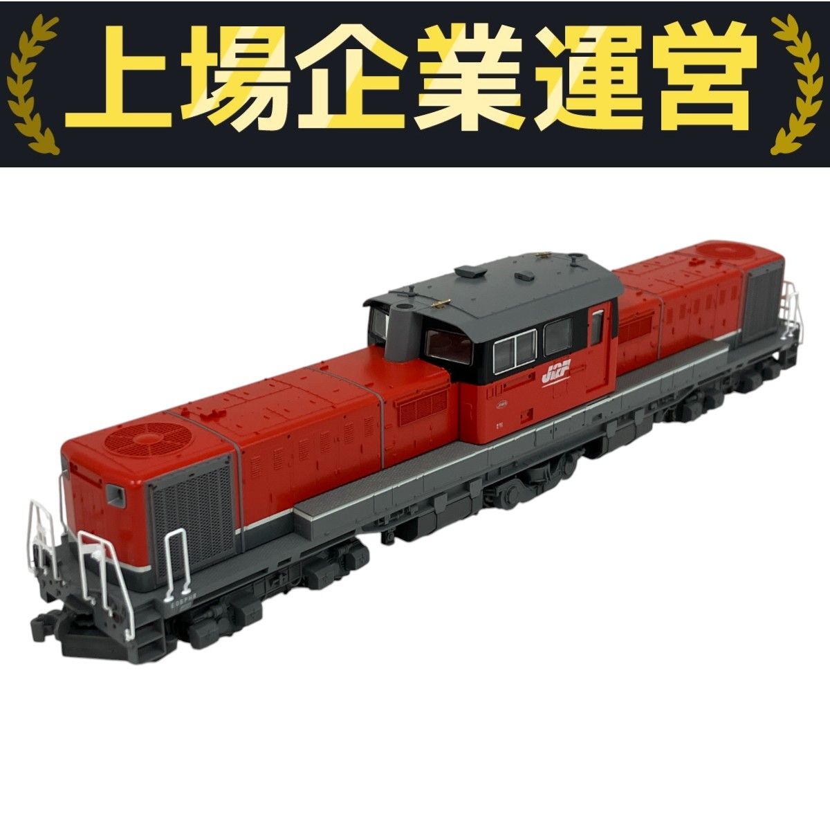 KATO HO 1-702-1A DD51 JR貨物更新色 ディーゼル機関車 Amazon | KATO HOゲージ DD51 JR貨物更新色 1-702-1A 鉄道模型