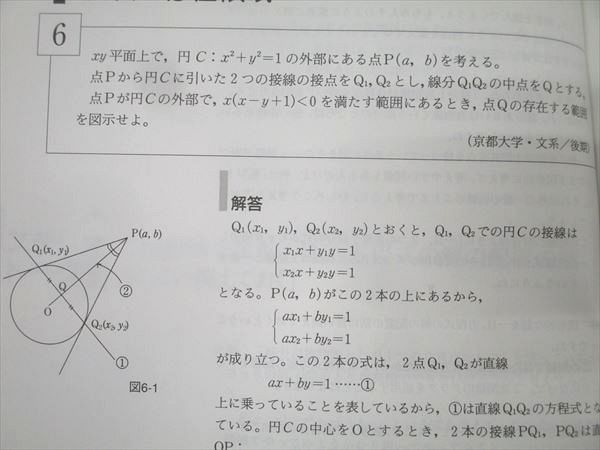 SEG出版 数学 闘う50題 1994年入試数学ベストセレクション【絶版