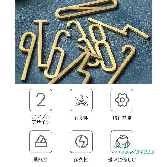 住所番号 ハウス番号 家屋番号 ドアプレート 数字ナンバー 真鍮製番号 ルーム番号 アドレス ルームプレート オフィス 自宅 部屋番号 店舗 黒クルミ材ボード  vii3x794013