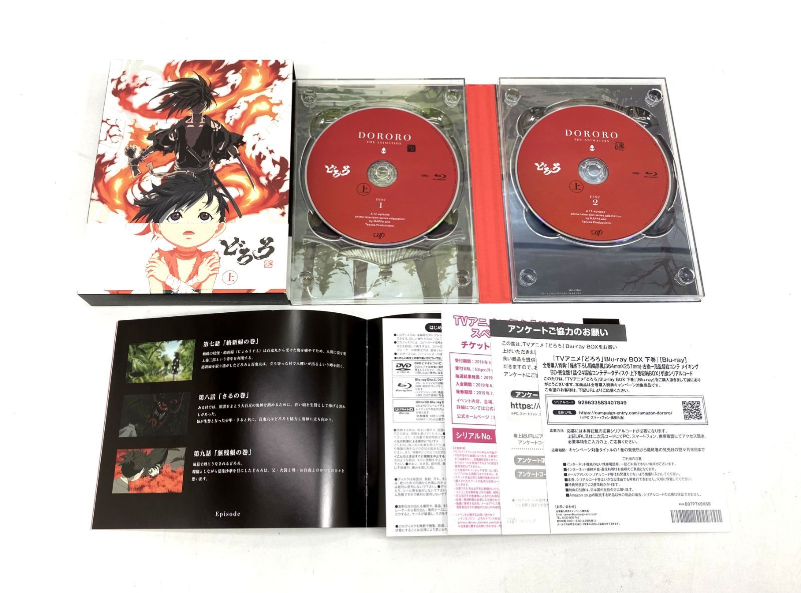 【最終値下げ】どろろ BD 上下巻セット 最終値下げ】どろろ BD 上下巻セット 【公式通販】