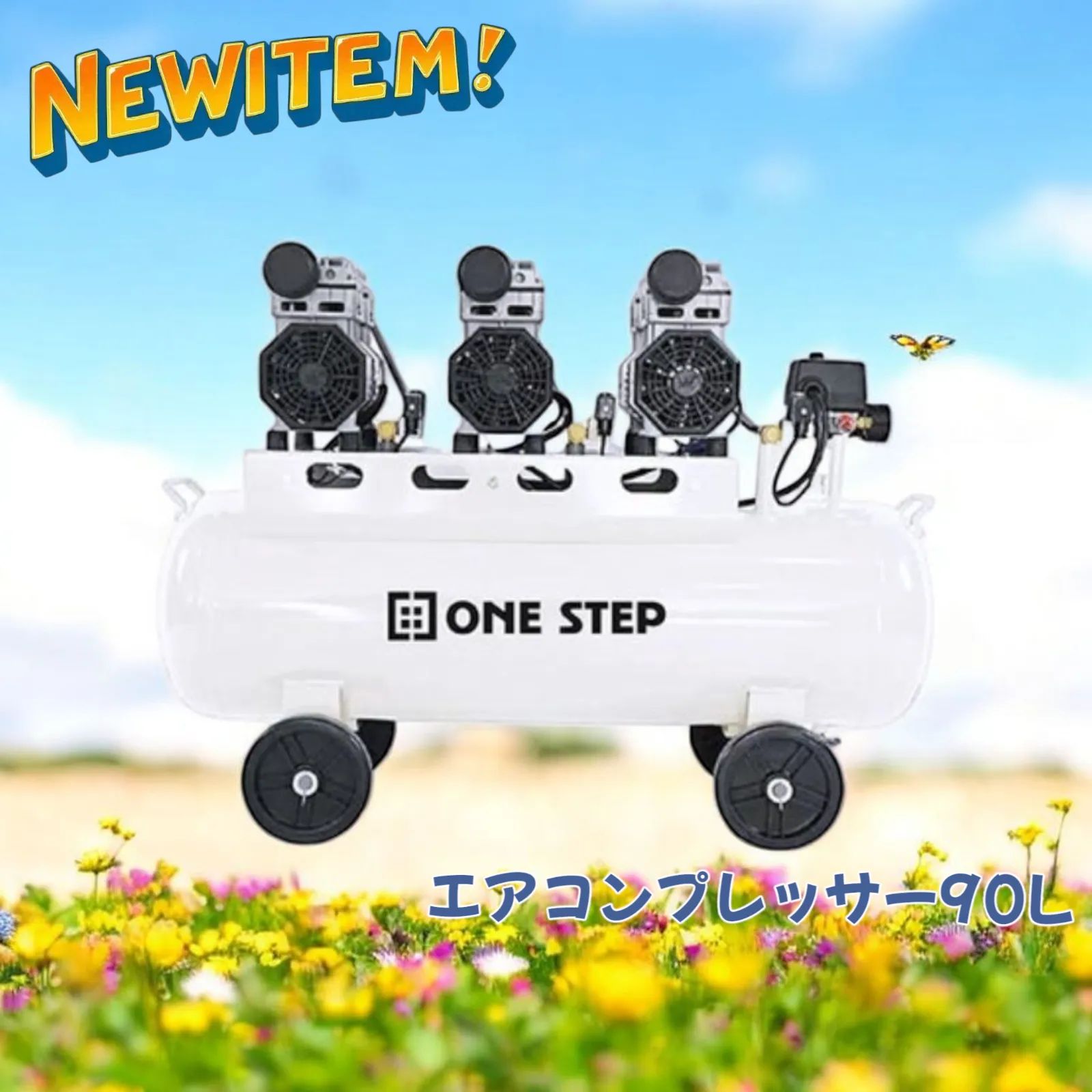 2230 エアーコンプレッサー 90L ホワイト 200V オイルレス 静音 圧力計 業務用 車 タイヤ 空気入れ 大容量 電動コンプレッサー
