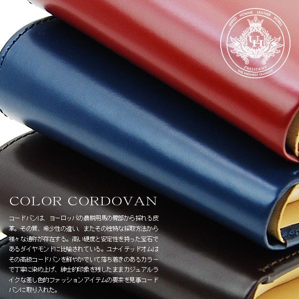 未使用 ユナイテッドオムプレジデント コードバン長財布 ブルー すくっ 
