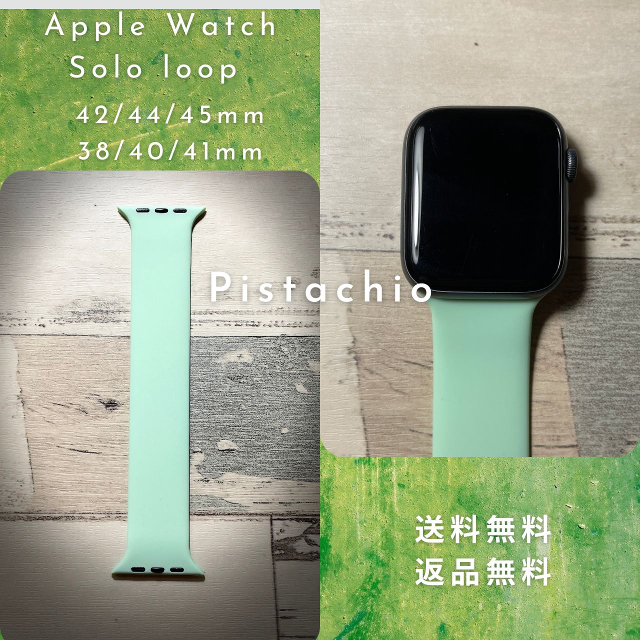 Apple Watch ソロループ サイズ4 ピスタチオ ブレイデッドソロループ