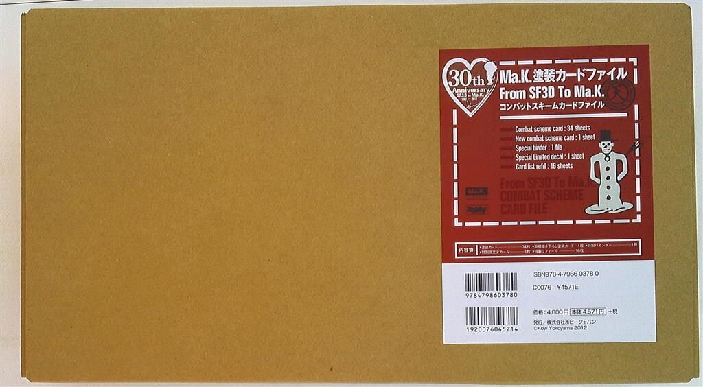 Ma.K.塗装カードファイル 天 From SF3D To Ma.K. PM＞ Ma.K.塗装