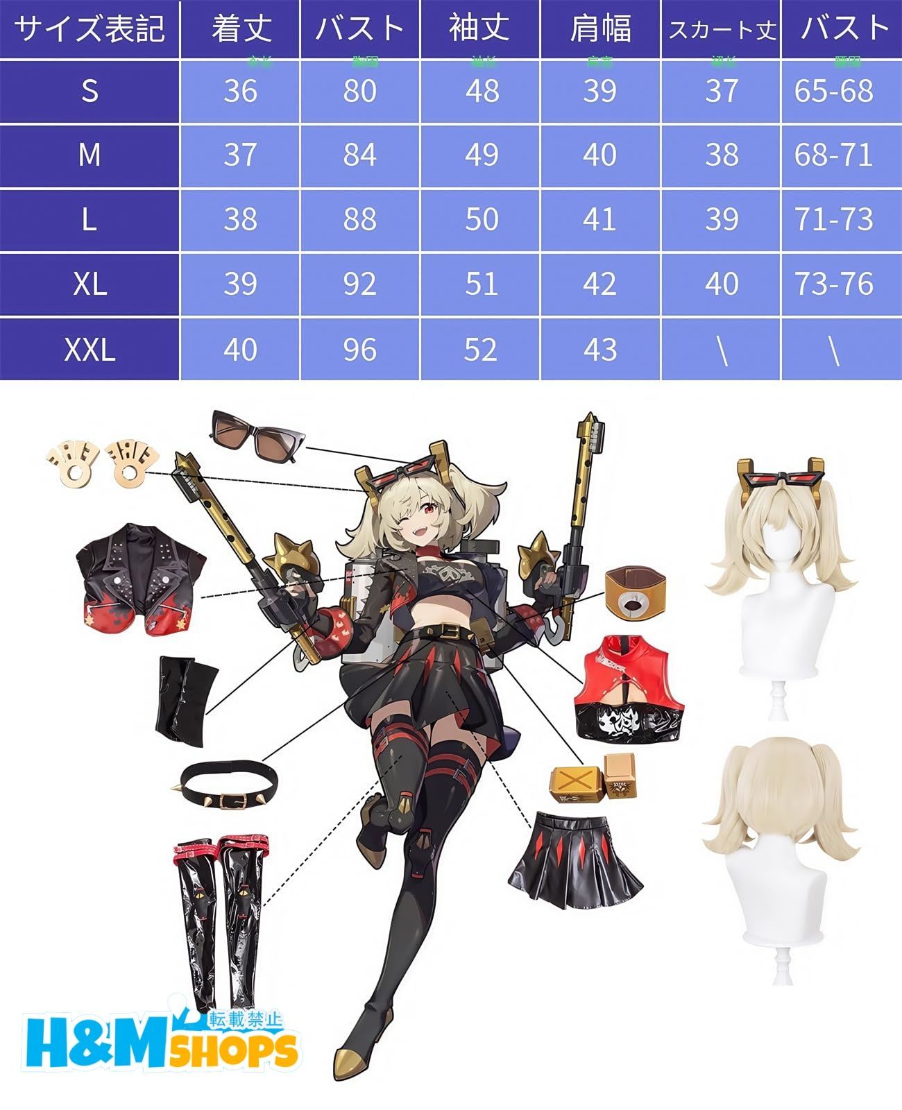 コスプレ衣装 大人用